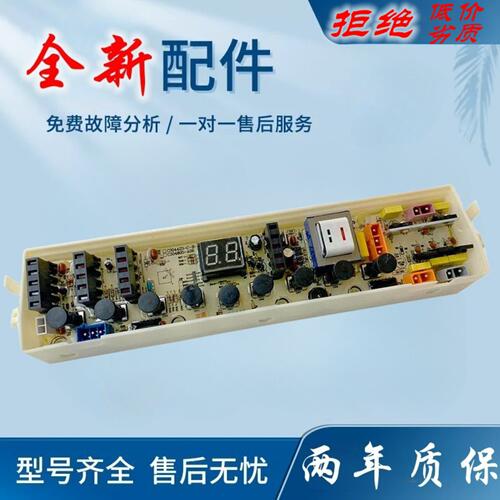 适用惠而浦全自动洗衣机电脑板W16566SH WI6566SH显示控制主板C30