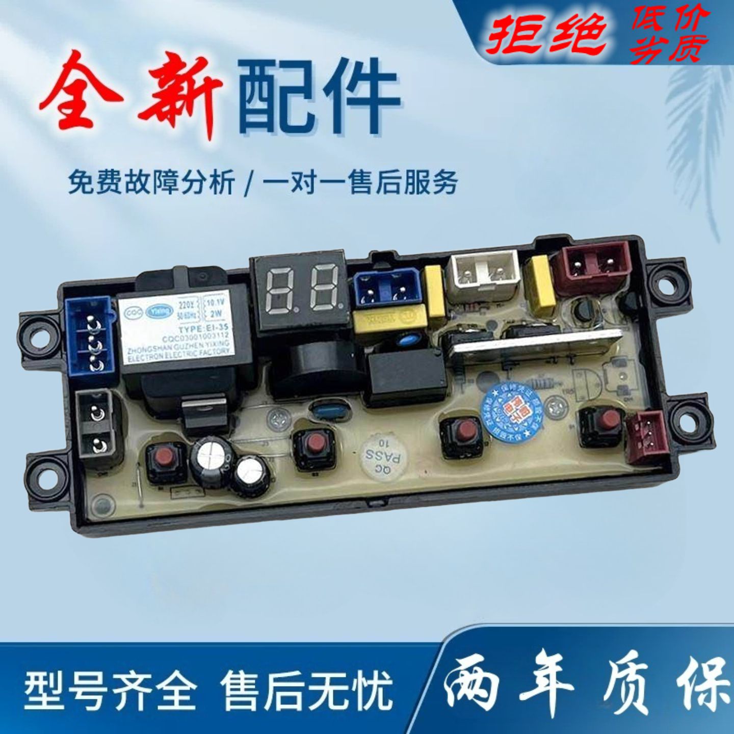适用新飞洗衣机电脑板XQB75-X868志高XQB48-3806 75-3799主板HF-Q