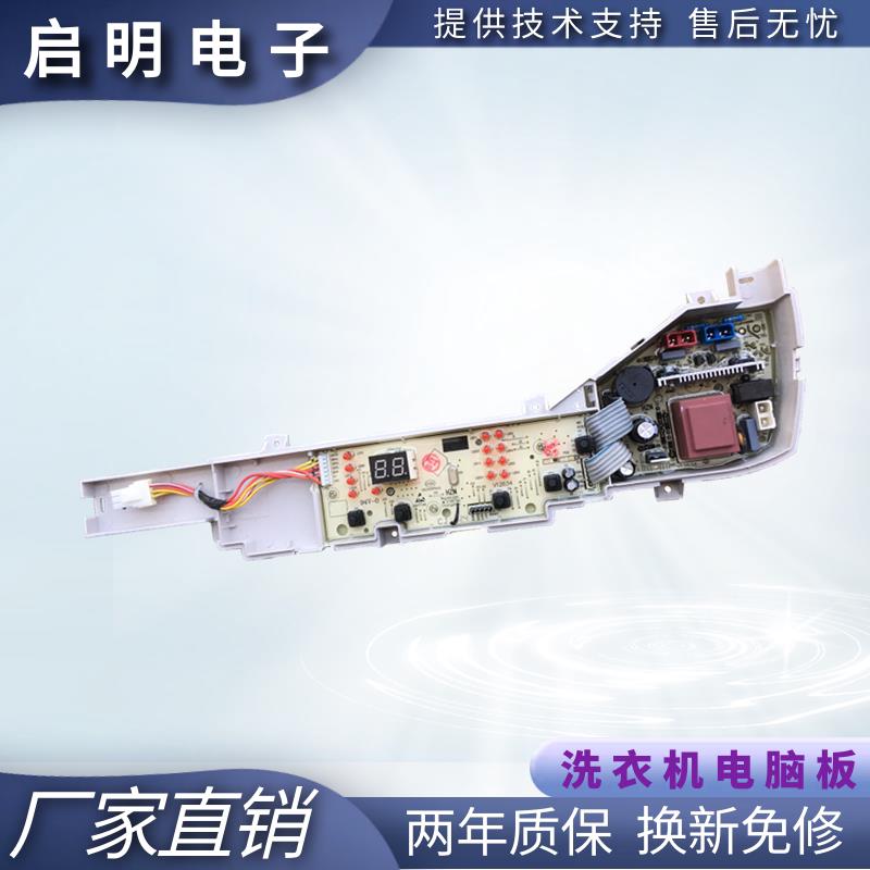 适用海尔洗衣机电脑板@B60M2S @B70M2S @B90M867电源控制主板线路