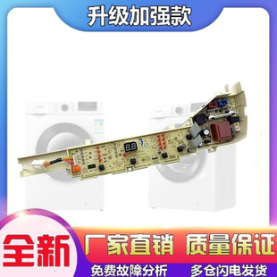 Xqb80 适用海尔指挥官洗衣机电脑板Tqb55 M1707 M1708电路