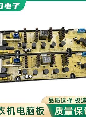 适用海信洗衣机电脑板XQB70-8318JN XQB75-H8318JN XQB75-C8038HN