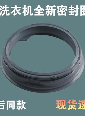 适用洗衣机密封圈门封胶圈F901415NCi F901416NDiA F9015NC