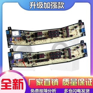 洗衣机电脑板MB55 7030G 2030GZ 5030GZ主板MB70 一 MB60 适用美