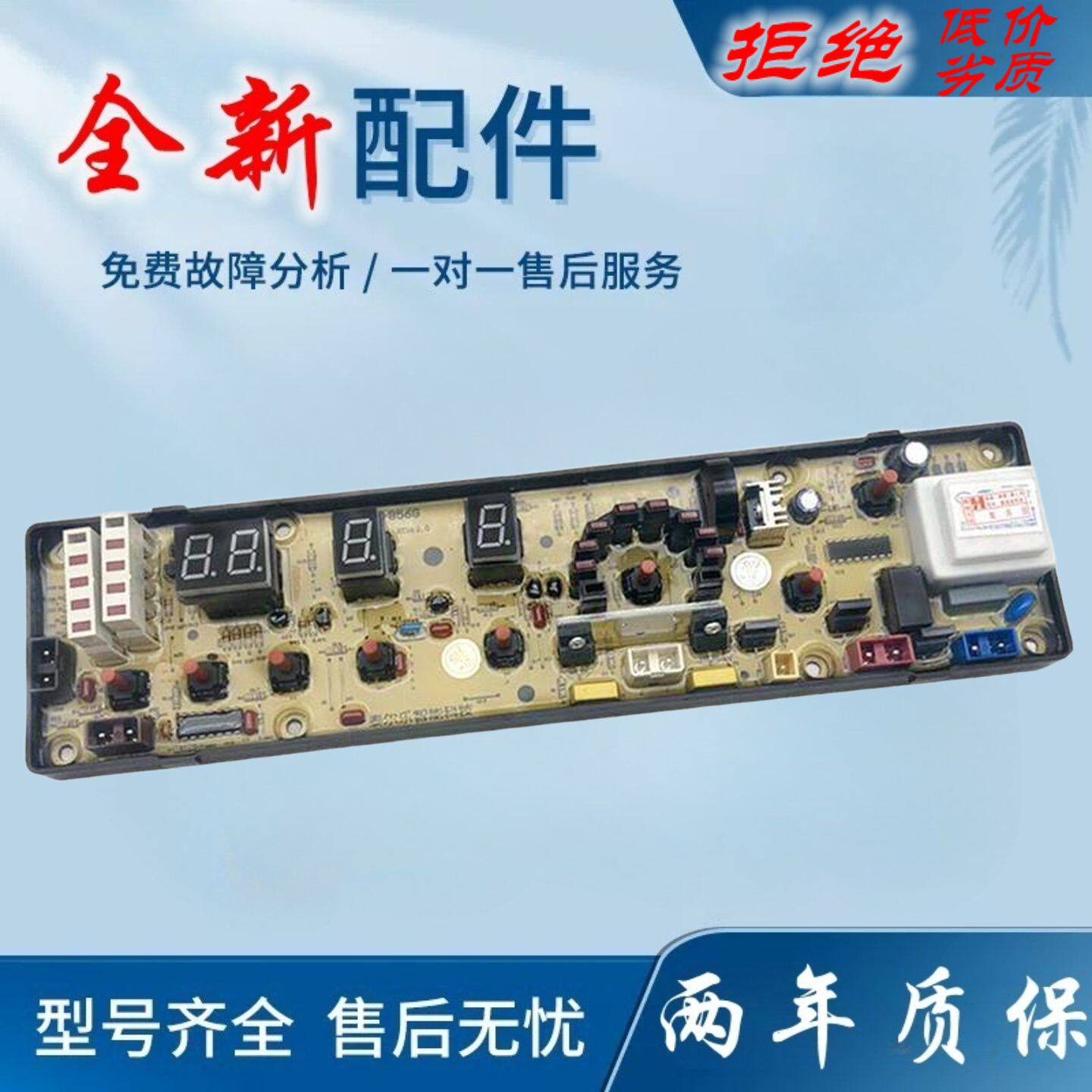 适用中意洗衣机电脑板XQB56-856G 58-858G 60-860G 65-865G电路版
