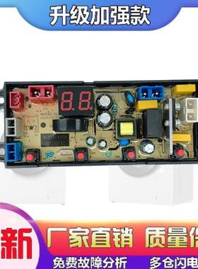 适用小神童洗衣机XQB100-HR198 XQB130-HR198 BDL58Z-FGL电脑主板