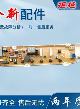 适用荣事达洗衣机电脑板RB5017S RB6017S RB7017S主板RB7027S RB7