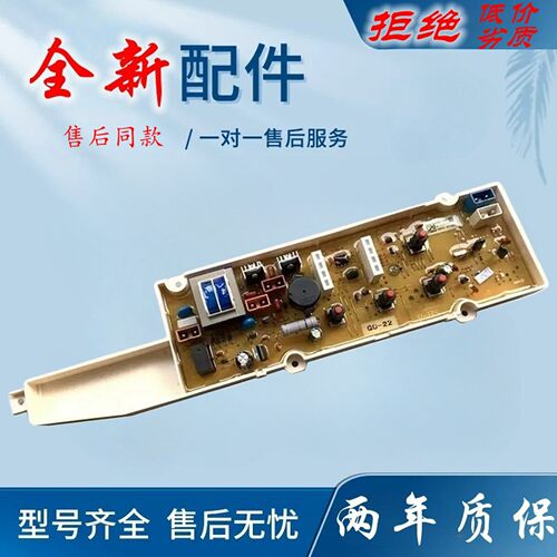 适用伊莱克斯洗衣机电脑板EWT5001SW EWT6001SW控制器电路版 主板