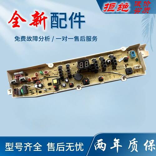 适用惠而浦洗衣机电脑板WB70803G WB70903 WB80803 主板线路板电