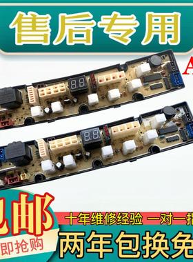 适用乐妻洗衣机电脑板XQB62-962 主板线路板XQB70-08C-90-530X