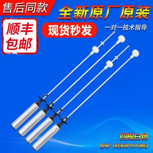 适用海尔洗衣机EB120BF959减震器杆XQB120-BF268-BF278平衡杆吊杆