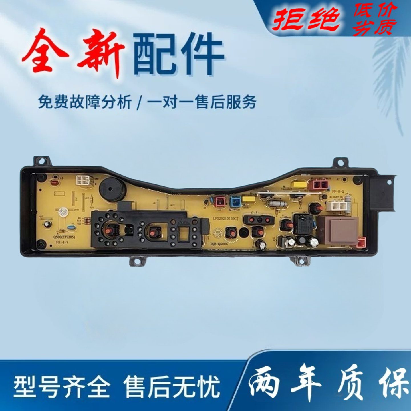 适用松下洗衣机电脑板 主板XQB65-Q601U XQB60-Q600U XQB45-Q401U