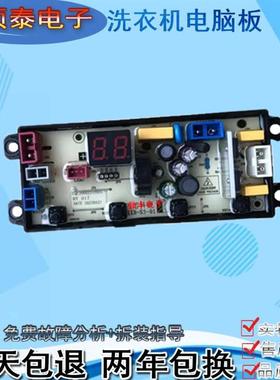 适用滁州扬子全自动洗衣机XQB120-1218电脑线路主板DF320A KXB-S5