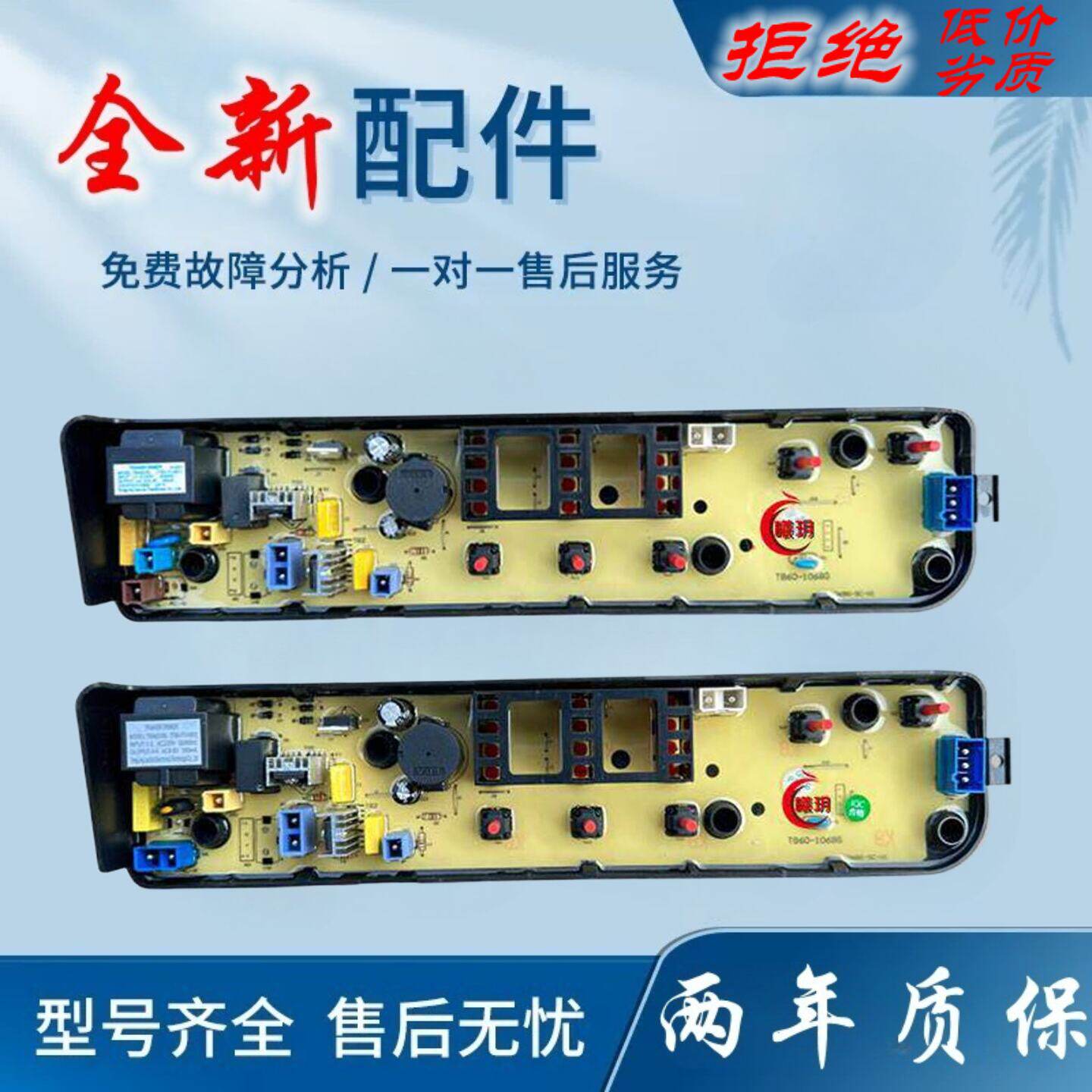 适用美的5/5kg MB55-3006G洗衣机电脑板主板控制板电路板按键板线