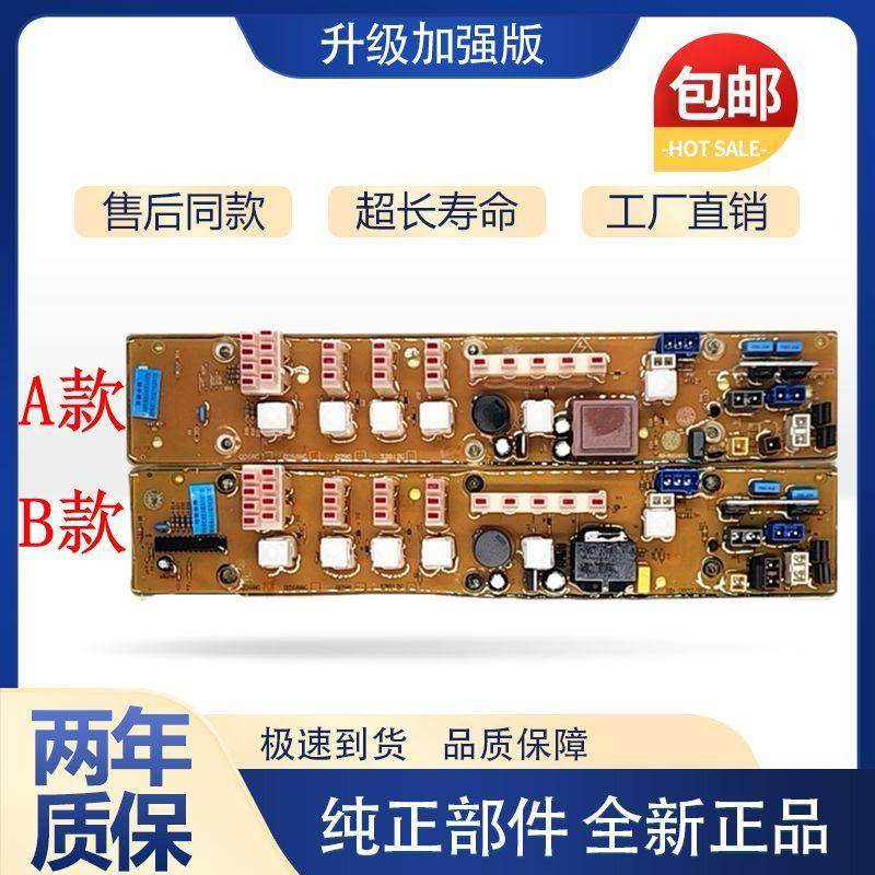 适用于小天鹅洗衣机电脑板XQB50-LS2 45-288G TB50-X2012G Q2688G