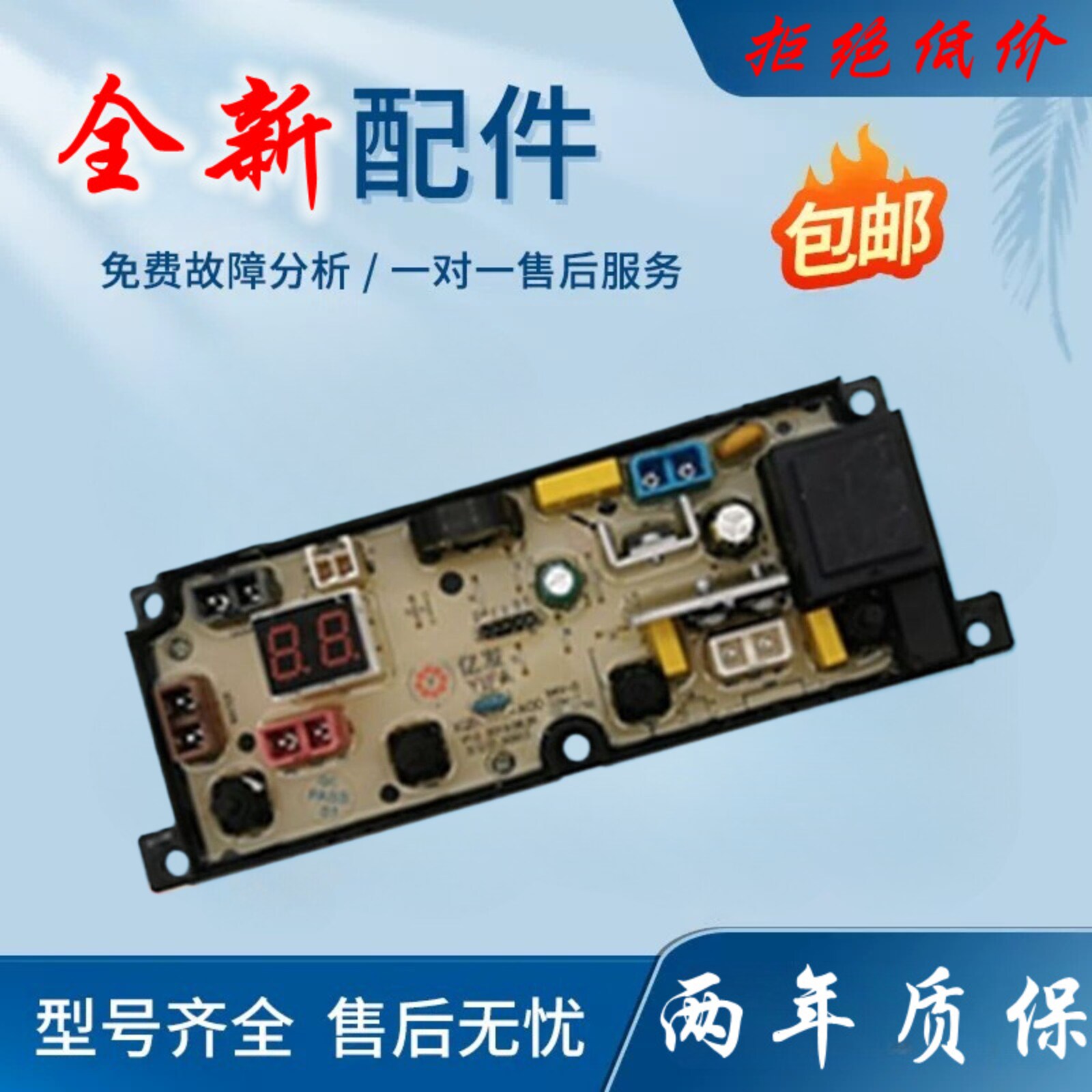 樱花全自动洗衣机XQB90-1YH电脑版XB11-L主板 电路板线路板配件一