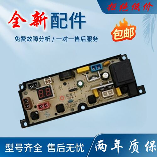 樱花全自动洗衣机XQB90-1YH电脑版XB11-L主板 电路板线路板配件一