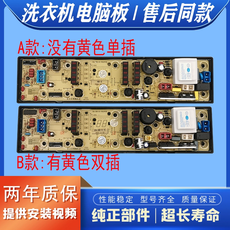 适用韩电七星洗衣机XQB85-1388SL XQB95-J1298S XQB80-1388SL电脑