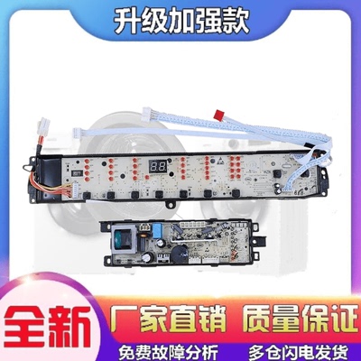 适用海尔大神童洗衣机电脑主板B85688Z21 B8536Z61 B8516Z61 B851