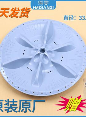 适用美的洗衣机配件转盘波轮底盘MB60-3016FA X3016FA X3016FA(W)