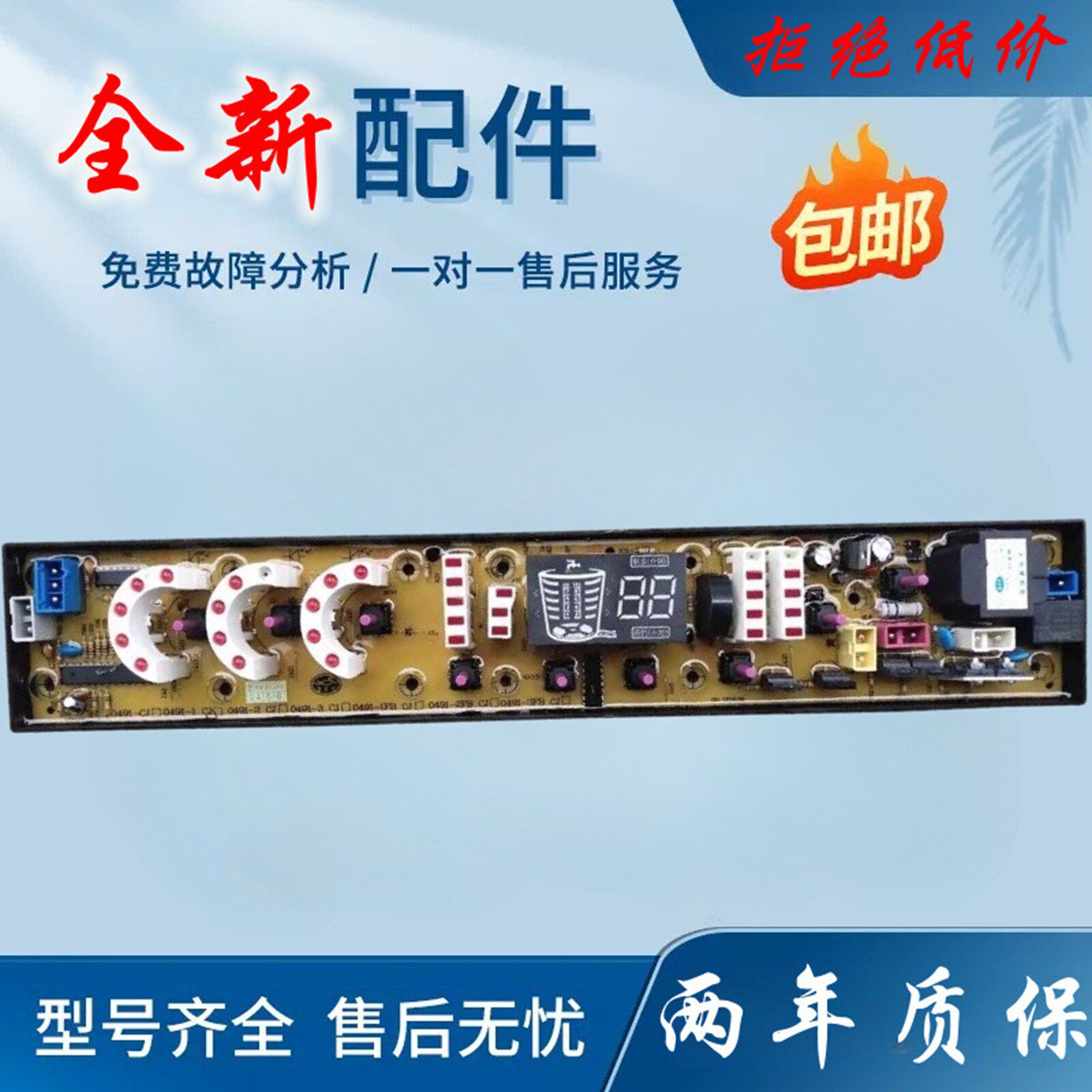 适用奇帅XQB65-6578洗衣机电脑板NCXQ-QS491-2FBCJ0491-1FB主版