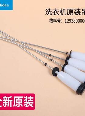 适用美的洗衣机MB70-J7030G吊杆减震器平衡杆MB80-7026G-7030G(S)