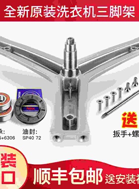 适用于海尔洗衣机三角架轴承EG7012B39WU1/EG7012B29W/XQG60-1281