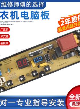 适用志高洗衣机电脑板CHB53553YR CHB53483YR主板控制板线路版35-