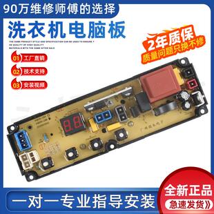 适用志高洗衣机电脑板CHB53553YR CHB53483YR主板控制板线路版35-