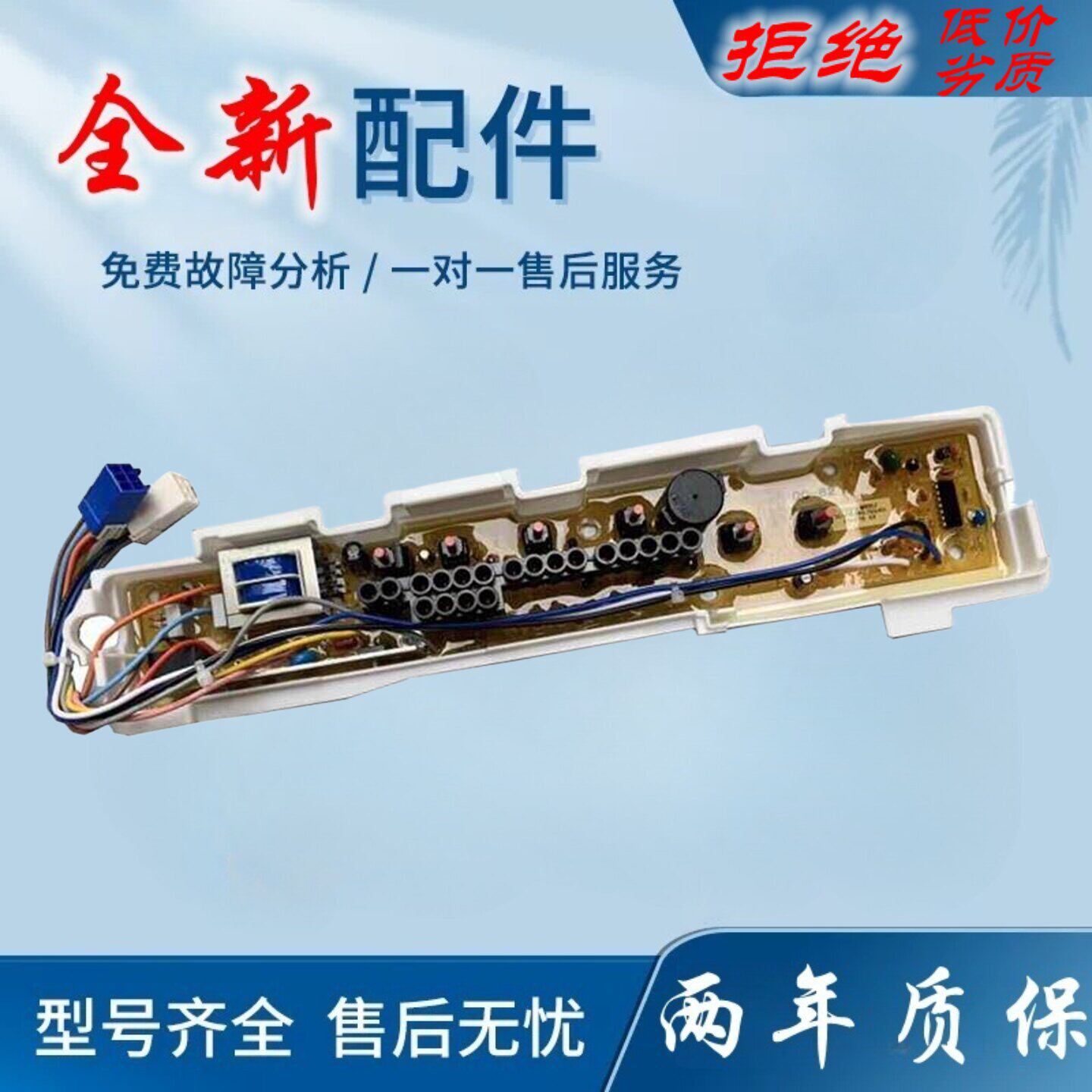 适用三洋洗衣机电脑板XQB46-366A/376A XQB50-M805Z/M805ZN线路版