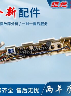 适用三洋洗衣机电脑板XQB46-366A/376A XQB50-M805Z/M805ZN线路版
