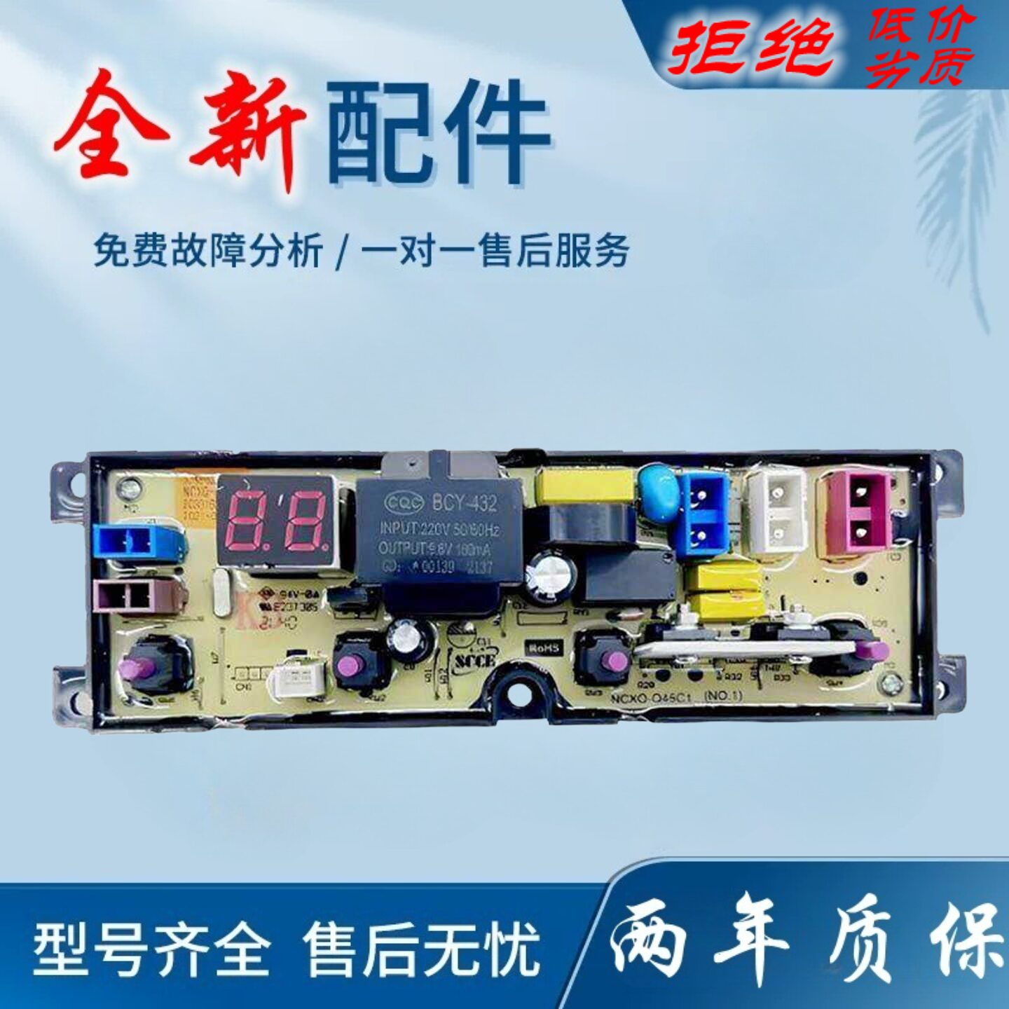 适用滁州现代洗衣机电脑主板XQB62-6221 XQB85-8588宝石内筒电路