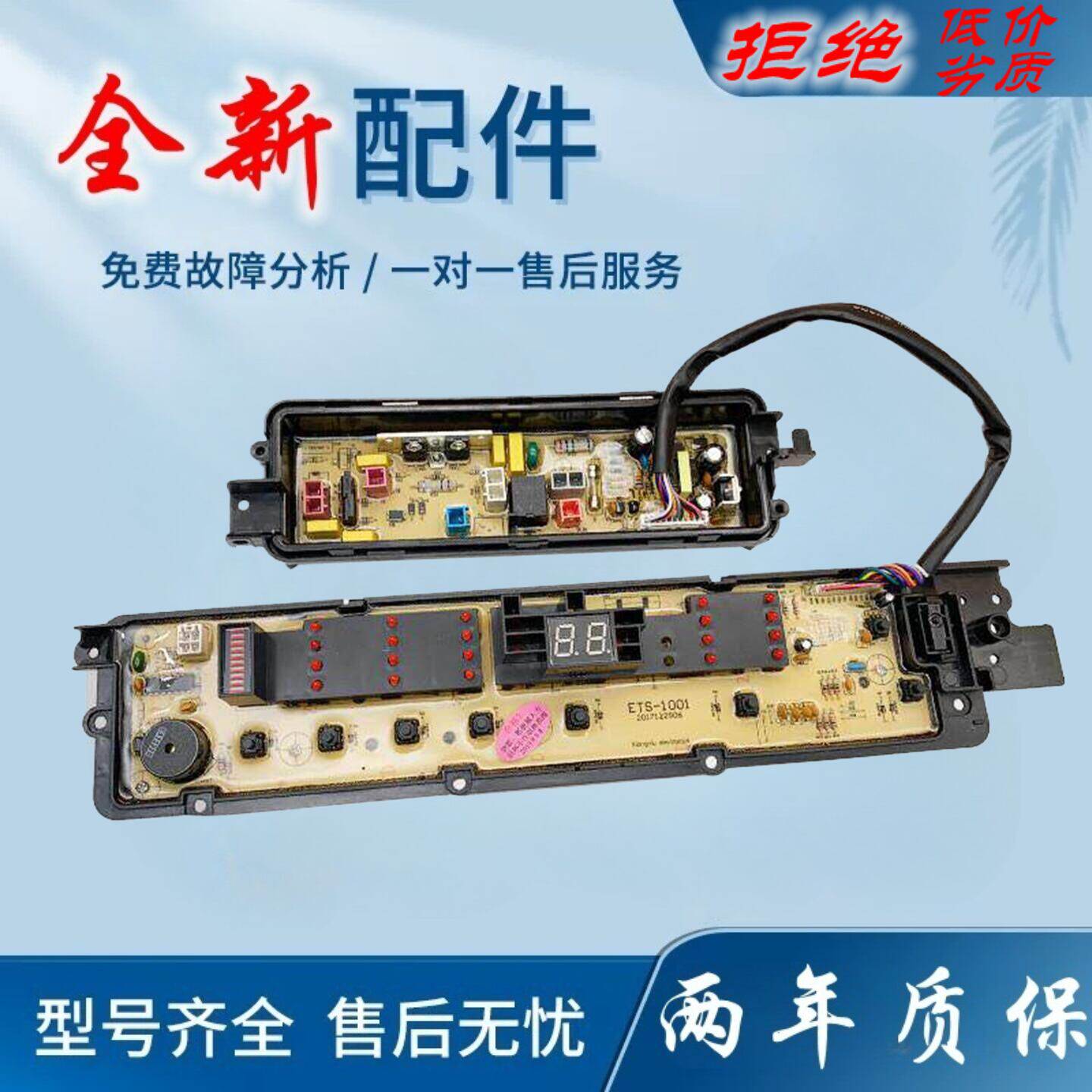 适用松下7/5kg洗衣机电脑板XQB75-T751U T755U Q770U主板线路控制