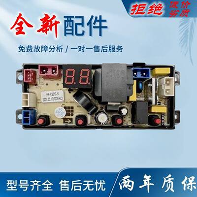 适用上海航工洗衣机电路板XQB90-SH9020L/SH9008/80-SH8008 KS313