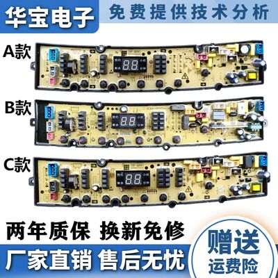 适用奇帅洗衣机电脑板XQB100-7310FS/7310QS QS50FBZXP 50FBZ线路