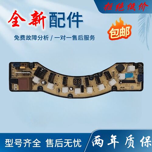 金鱼金松洗衣机电脑板XQB60-860A 860B G8060 C8060一主板配件