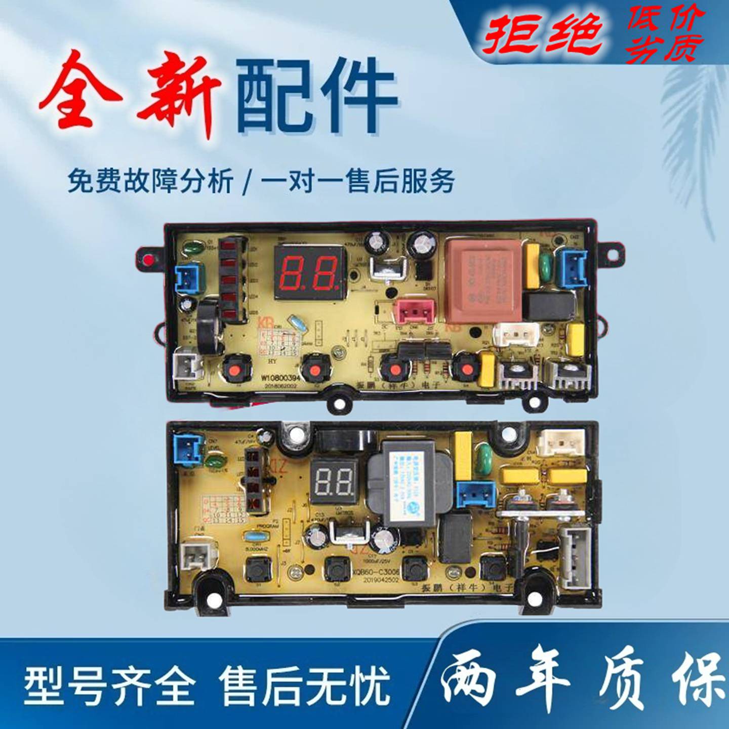 适用全新海信XQB70-H3568 XQB70-C3006全自动洗衣机电脑 控制主板