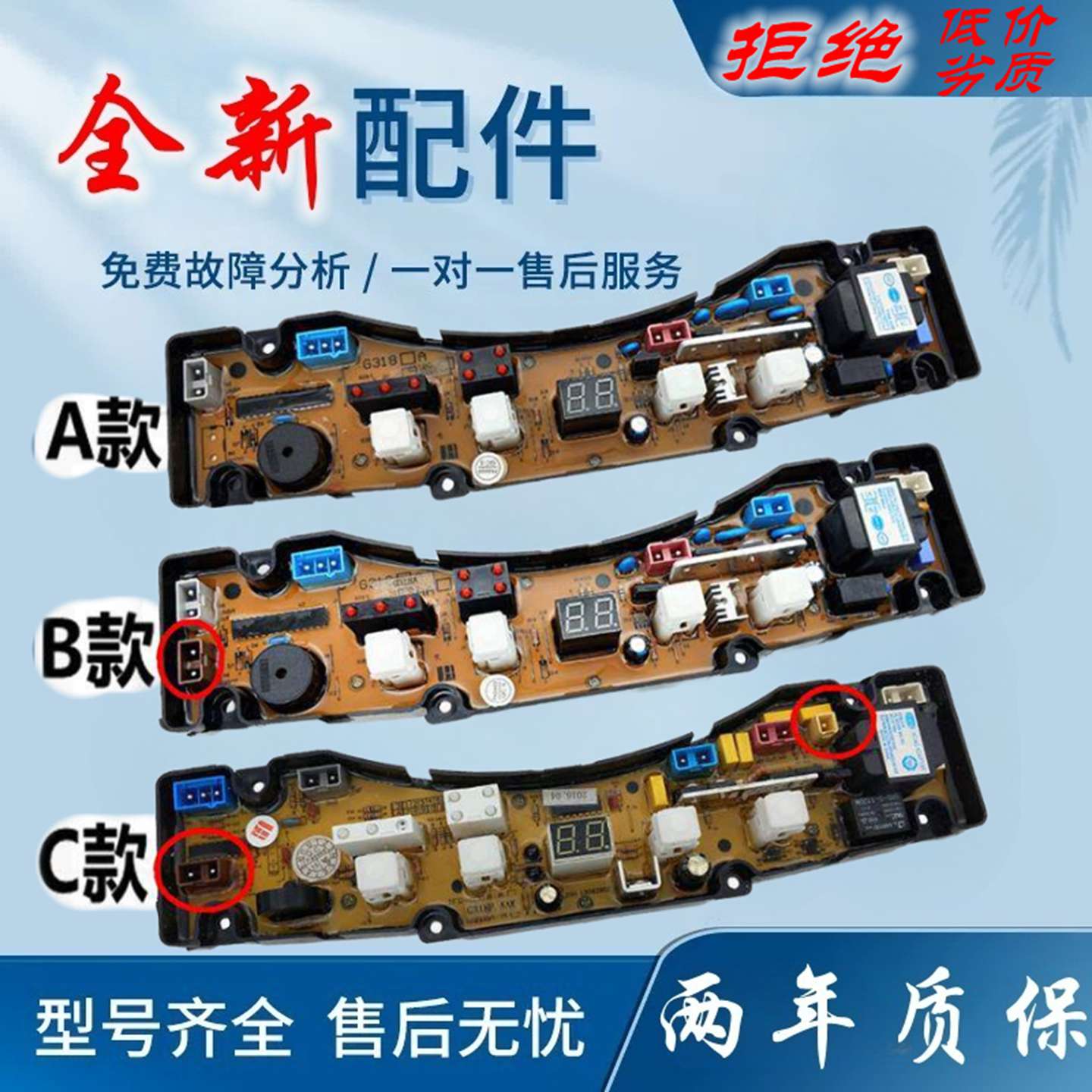 适用宝尔马三金阳光洗衣机电脑板XQB26-G266 32-G318C G308 G309