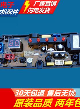 适用TCL迷你洗衣机主机板XQB25-Q3 iBAO-30 XQB35-612-B电路主板B
