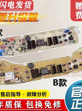 适用三洋洗衣机电脑板DB80599ES DB80699ES DB85599ES DB85699ES