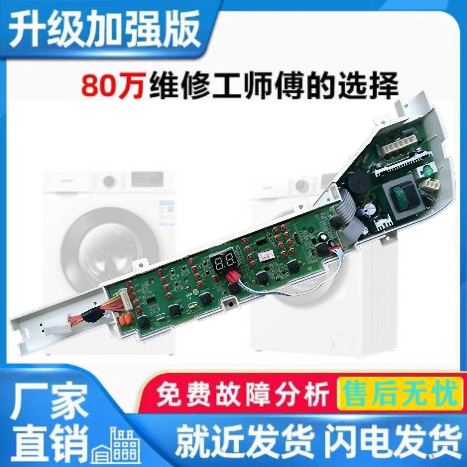 海尔大神童洗衣机电脑板XQB75-Z1626/Z1708/S1626/Z12699T主版一
