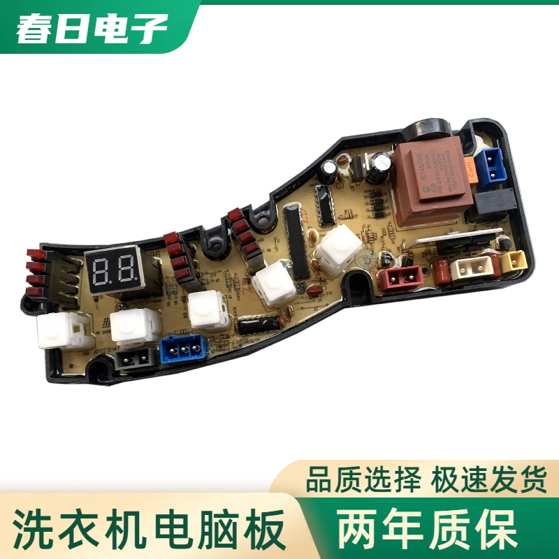 适用吉德洗衣机电脑板XQB55-2196B XQB55-2296A 3256 11053控制板