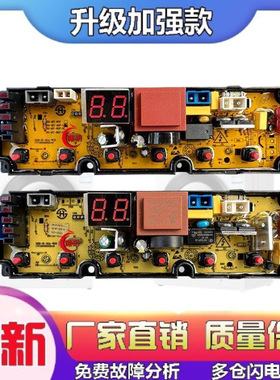 适用小天鹅洗衣机电脑XQB100-1861 120/140/180一1088控制主板TL6