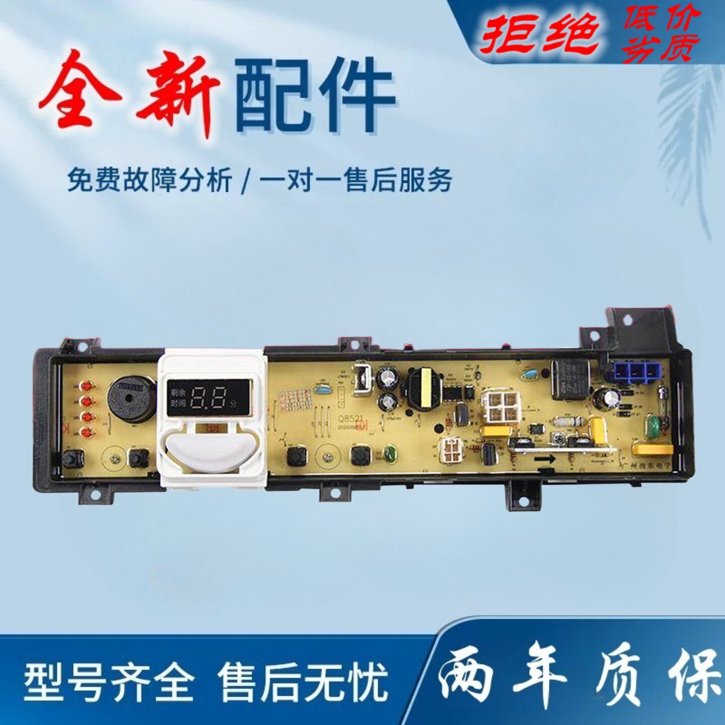 适用松下洗衣机电脑板XQB70-Q7H2F Q87T2R Q27H2F主板线路控制器