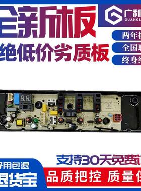 适用美的10公斤全自动洗衣机电脑版MB100V33B电源线路主板控制器