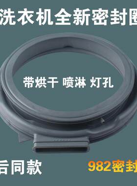 适用小天鹅洗衣机TD100V62WADG5 TD100V62WADS5密封圈门封胶圈
