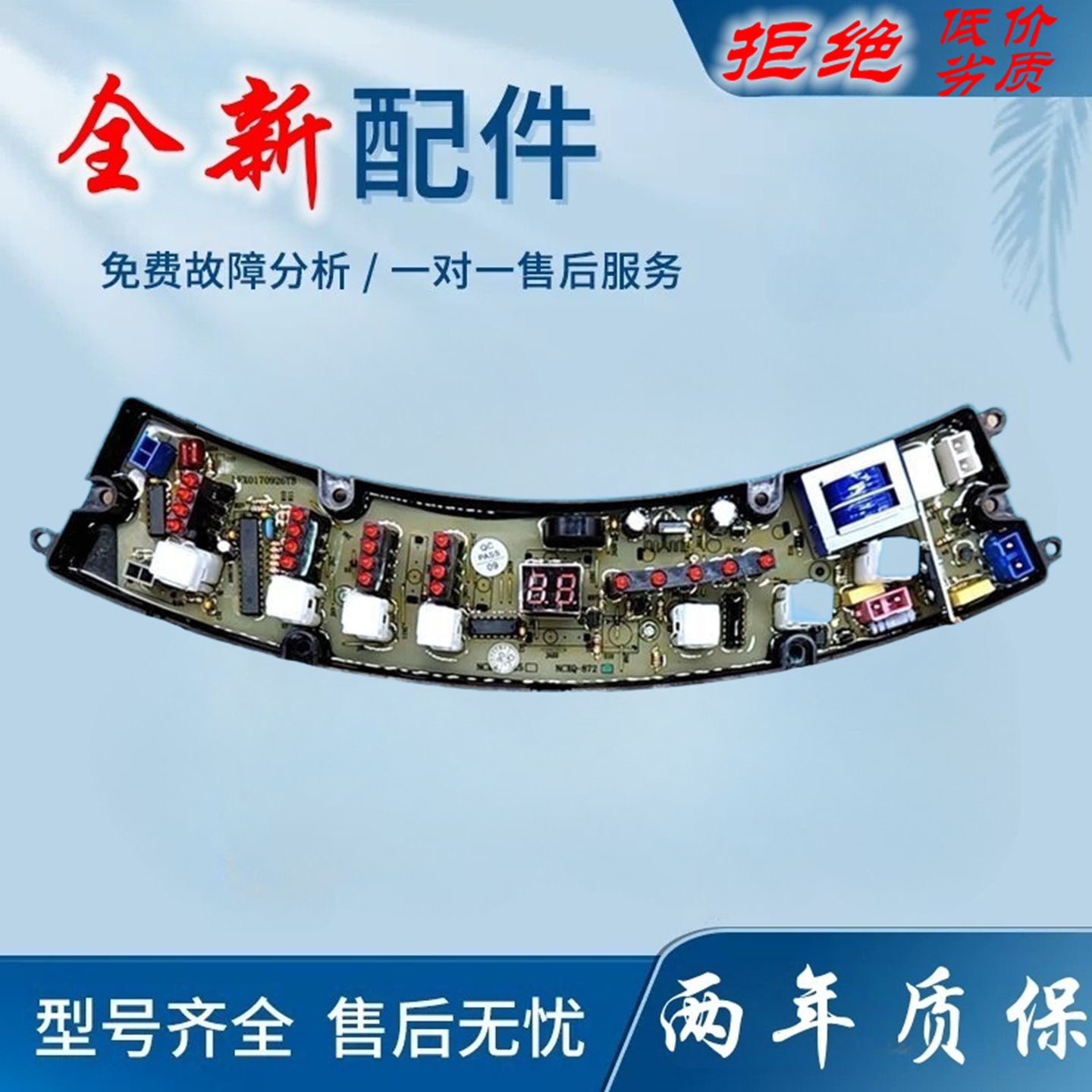 NCXQ-872 金松洗衣机电脑板XQB70-G8070 8721 C8070主板配件一