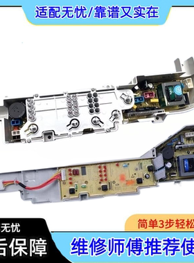 海尔洗衣机TQB60-M1267/XQB55-M918LM电脑控制主板电路板线路板版