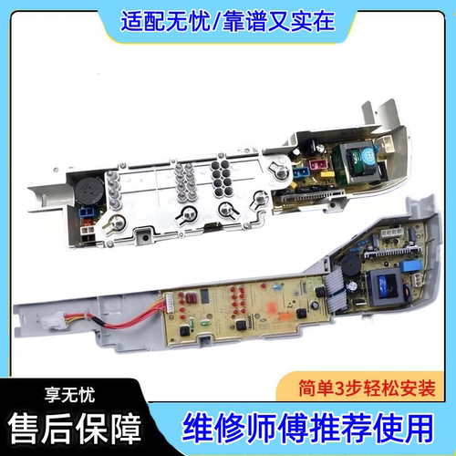海尔洗衣机板XQB45-918A/918M/XQB55-M1269M/M1258/M1268LM/04JA