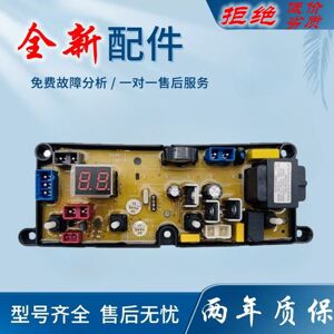 适用欧品洗衣机电脑主板XQB65-A168/52-518H/75-X168线 线路版SA4