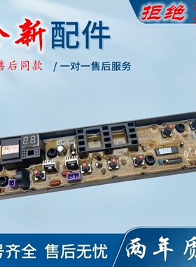 适用美的洗衣机电脑板MB65V31H MB70V331 MB90VT13线路版控制主板
